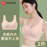 FitonTon兩件裝女士?jī)?nèi)衣女夏季薄款無(wú)痕內(nèi)衣無(wú)鋼圈聚攏文胸罩運(yùn)動(dòng)美背內(nèi)衣