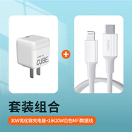 努比亞 GaN30W氮化鎵快充充電器+MFi蘋果認證快充數(shù)據(jù)線1米 套裝