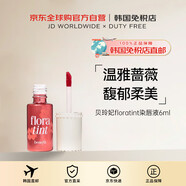 Benefit【韓國直郵】貝玲妃floratint染唇液唇釉口紅液體腮紅6ml新年送禮