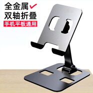 泰拉鋒 金屬懶人手機支架桌面折疊式平板iPad通用迷你手機架 金屬折疊支架-黑色