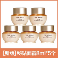 后秘貼精華抗皺修護NAD抗氧超充瓶 密貼緊韌精華 秘貼煥能緊韌修護面霜8ml*5瓶