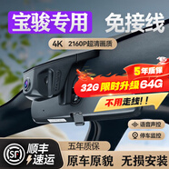 寶駿專(zhuān)用行車(chē)記錄議560/510/610/630/730/RS-3/RS-5樂(lè)馳前 單鏡頭1080p+32G卡