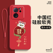 恒壕用 適用紅米k60至尊版手機殼 k60Ultra手機套直邊液態(tài)硅膠殼國潮全包保護套 【八方來財】中國紅+掛繩
