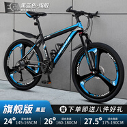 EG7山地自行車成人學(xué)生變速越野單車雙減震賽車26寸青少年男女 三刀【升級減震?超強(qiáng)承重】黑藍(lán) 26寸24速【適合：160-180CM】