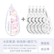 國(guó)譽(yù)（KOKUYO）修正帶日本原紙色可換替芯迪士尼聯(lián)名兔子龍年年限定學(xué)生用漸變高顏值大容量涂改帶塔卡沙改正帶 【1本體+5替芯】渲染朵朵