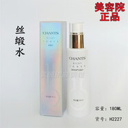 創(chuàng)美時(shí)一號(hào)肌密水絲緞水葡聚糖肌能水化妝水爽膚水精華水化妝水 絲緞水180ml