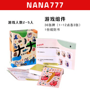 恒汐NANA777桌游卡牌中文桌游版連連看歡樂毛線游戲家庭休閑聚會(huì)2-5人 NANA777