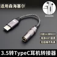 線之佳適用于森海塞爾CX80S MX375 IE200 CX300S耳機(jī)轉(zhuǎn)接線mx400 cx3.00 ie900手機(jī)轉(zhuǎn)接頭3.5mm轉(zhuǎn)typec 冷灰【直插】Typec轉(zhuǎn)3.5mm轉(zhuǎn)接線