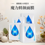 魔力鮮顏魔力鮮顏透明質(zhì)酸鈉水潤面膜補水保濕舒緩修護 透明質(zhì)酸水潤白膜16片