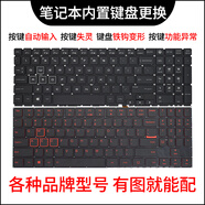 精群精群適用聯(lián)想華碩戴爾惠普宏基華為小米thinkpad IBM三星神舟蘋(píng)果各種筆記本電腦鍵盤(pán)多款型號配件 80