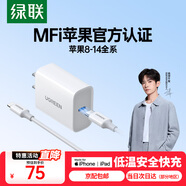 綠聯(lián)【3C認證】蘋(píng)果充電器頭套裝 氮化鎵PD20W快充頭+Type-C數據線(xiàn)適用iPhone17ProMax/16Plus/15/14 【PD20W】蘋(píng)果8-14快充套裝-1米
