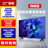 AOC4KK家用55寸液晶電視機32/43/50/60/65/75/85高清4k智能wifi網(wǎng)絡(luò )語(yǔ)音 0英寸 46-高清護眼[網(wǎng)絡(luò )版] 0寸
