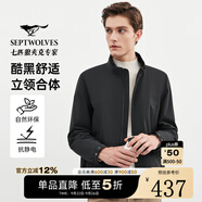 七匹狼【垂順挺括】夾克男春秋休閑立領(lǐng)男裝中青年行政干部商務(wù)男士外套 001(黑色)1D1E50101140-夾棉 2XL 180/96A