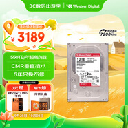 西部數據（WD）NAS機械硬盤(pán) WD Red Pro西數紅盤(pán) 12TB 私有云7200轉512MB SATA CMR垂直網(wǎng)絡(luò )存儲3.5英寸WD122KFBX