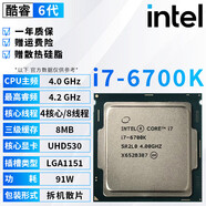 英特爾（Intel）【拆機(jī)散片】酷睿9/8/7/6代CPU處理器i3 i5 i7 i9系列9400 9600KF i7 6700K【拆機(jī)散片+贈(zèng)硅脂】