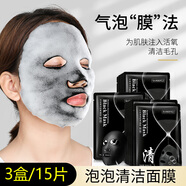 莎曼莉泡泡清潔面膜黑膜呼吸去黑頭補(bǔ)水保濕深層SPA毛孔竹炭收縮男女 3盒/15片