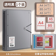 家庭證件收納包資料活頁(yè)a4b5收納冊證書(shū)票據檔案孕婦寶寶孕檢產(chǎn)檢孕期檔案冊文件夾文件袋房本保護套 【黑色12個(gè)內頁(yè)】A4/B5/A5拉邊袋各4個(gè) 防水加厚