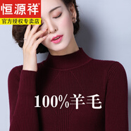 恒源祥打底衫女黑色加厚短款半高領(lǐng)中年秋冬女修身百搭純色羊毛衣百搭 紫紅色 3XL 130-155