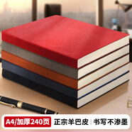 嘉然恒 商務(wù)筆記本本子高顏值A4復古羊巴皮面本記事本日記本軟面抄辦公工作文具會(huì )議記錄本可定制 紅色