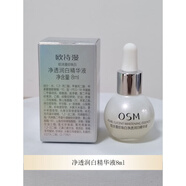 歐詩(shī)漫（OSM）中小樣  旅行裝 (有盒)8ml小白燈精華*5瓶