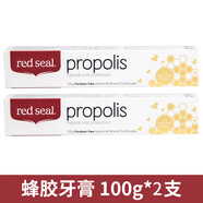 red seal新西蘭red 紅印牙膏改善煙漬改善黃小蘇打活性炭蜂膠護(hù)齦不含 蜂膠護(hù)齦100gx2 100g