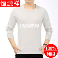 恒源祥春秋中年男士圓領(lǐng)長(zhǎng)袖T恤純棉中老年秋衣打底衫內(nèi)衣上衣 低領(lǐng) 銀灰 M(100-130斤左右)