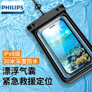 飛利浦飛利浦手機防水袋漂浮氣囊游泳漂流掛繩手機袋外賣騎手專用防雨保護(hù)殼潛水水下拍照溫泉通用防水套 漂浮款【黑色】可作緊急救援浮標(biāo)作用