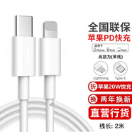 FEILIDA蘋(píng)果充電器20W快充氮化鎵套裝插頭iphone12/13/14/15/16promax數據線(xiàn) 蘋(píng)果2米線(xiàn)|單線(xiàn)