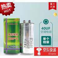 空調(diào)啟動電容器適配于格力美的海爾CBB65A通用空調(diào)壓縮機(jī)啟動電容 40UF-1.75P