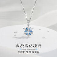 銀千惠999足銀雪花項(xiàng)鏈女士高級(jí)感吊墜輕奢時(shí)尚精致飾品生日禮物送女友 浪漫雪花項(xiàng)鏈/輕盈藍(lán)鋯+七倉配送/當(dāng)次日達(dá) 配首飾證書/玫瑰花禮盒送老婆/情人節(jié)女生禮物