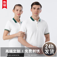 紀(jì)凱帝高端工作服短袖翻領(lǐng)定制企業(yè)文化衫t恤工衣服裝定做刺繡logo公司 白色 S