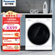 松下(Panasonic)冷凝式烘干機 小型家用干衣機 護理除菌防皺 6公斤 6011P 白色