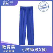 育達深圳小學(xué)生校服秋冬季運動服套裝男女生冬裝上衣長袖外套長褲校褲 經(jīng)典款—小冬褲 130