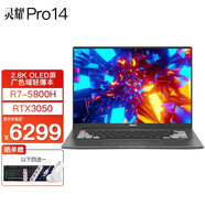 華碩（ASUS）95新 靈耀Pro14標壓銳龍高性能輕薄筆記本電腦2.8K OLED高色域 R7-5800H RTX3050 零度黑 配置三 16G內存 1TB固態(tài)