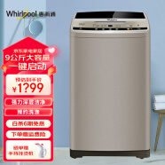 惠而浦（whirlpool）波轮洗衣机9公斤全自动大容量