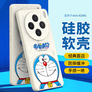 純彩（purecolor）適用vivox100s手機(jī)殼 x100s保護(hù)套全包防摔硅膠超薄防摔男女情侶哆啦A夢可愛卡通軟殼-微笑哆啦
