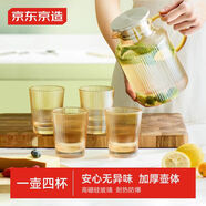 京東京造 涼水壺 耐熱耐高溫泡茶水杯冷水壺套裝1.75L1壺4杯