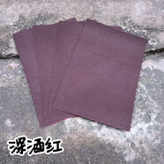 海詩(shī)漫真皮頭層彩色純羊皮規整小塊真皮手工diy手縫飾品掛件制作皮子料0 深酒紅4片9x13/片