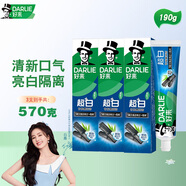 好來（DARLIE）（原黑人）牙膏超白竹炭深潔190g*1/2/3/4支大容量組合家庭裝 190g超白竹炭*3支