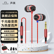 SoundMAGIC 聲美E10有線耳機入耳式高音質(zhì)音樂耳塞3.5mm圓孔 紅色