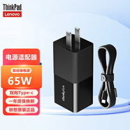 ThinkPad 聯(lián)想筆記本電源適配器電腦充電器65WType-C X1/E480/X390電源線 氮化鎵口紅電源65W【雙向Type-c線】