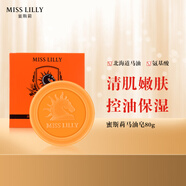 Miss Lilly蜜斯莉馬油皂80g深層清潔角質(zhì)手工皂潔洗面洗澡肥皂內(nèi)衣洗發(fā)香皂