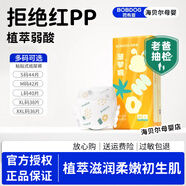 巴布豆新菠蘿拉拉褲小內(nèi)褲嬰兒尿不濕一體褲親膚柔軟超薄透氣男女寶通用 新菠蘿紙尿褲XXL碼36片