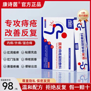 康詩(shī)茵小白管痔瘡膏醫(yī)用痔瘡凝膠肉球便血肛裂瘙癢男女內(nèi)外混合痔正品 一盒體驗(yàn)裝