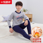 恒源祥印花兒童保暖內(nèi)衣套裝加絨加厚男童秋衣秋褲秋冬季男孩保暖衣套裝 時尚灰 160碼
