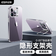 億色適用蘋果14pro手機殼iPhone14pro保護套創(chuàng)意隱形鏡頭支架殼超薄氣囊防摔透明網紅男女款