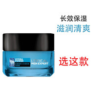 歐萊雅男士護(hù)膚品面霜保濕霜抹擦臉的面油潤膚露滋潤乳液控油抗痘抗皺緊膚霜秋冬季學(xué)生防干燥臉?biāo)?男士水能保濕強(qiáng)潤霜適合干燥皮膚化妝品