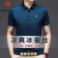 夢(mèng)特嬌斷碼特價(jià)夏季短袖T恤男男士100%桑蠶絲翻領(lǐng)大碼爸爸裝體恤男 翻領(lǐng)哈青 180/92A 推薦150-165斤