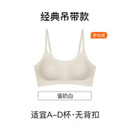 NEIWAI內(nèi)外橙標經(jīng)典云朵無尺碼文胸內(nèi)衣女無痕舒適無鋼圈胸罩送女友