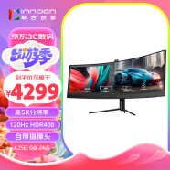 联合创新(Innocn)44.5英寸 准5K曲面带鱼屏32:9 120HZ Type-C90W RJ45网口 摄像头麦克风 电脑显示器45C1R